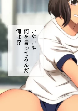 Page 41 of 体操服と学園生活 漫画演出版