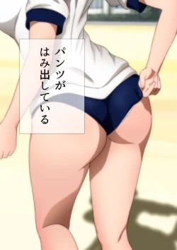 Page 42 of 体操服と学園生活 漫画演出版