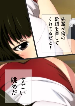 Page 48 of 体操服と学園生活 漫画演出版