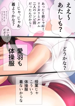 Page 52 of 体操服と学園生活 漫画演出版