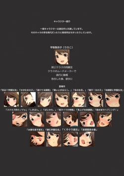 Page 55 of 体操服と学園生活 漫画演出版