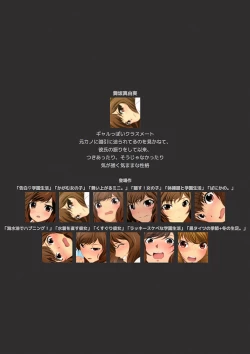 Page 60 of 体操服と学園生活 漫画演出版