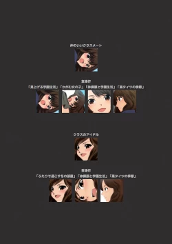 Page 62 of 体操服と学園生活 漫画演出版