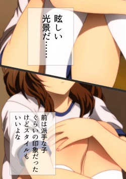 Page 81 of 体操服と学園生活 漫画演出版