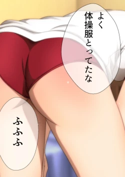 Page 99 of 体操服と学園生活 漫画演出版