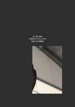 Page 49 of 縮む学園生活 漫画演出版