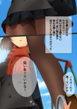 Page 7 of 縮む学園生活 漫画演出版