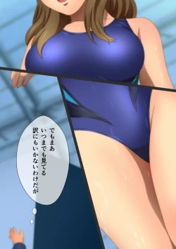 Page 86 of 縮む学園生活 漫画演出版