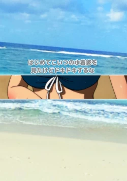 Page 16 of 女友達と夏の海 漫画演出版