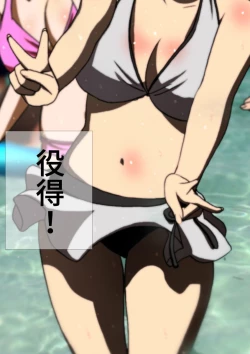 Page 31 of 女友達と夏の海 漫画演出版