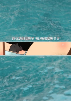 Page 53 of 女友達と夏の海 漫画演出版