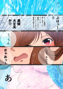 Page 126 of 女子高生な幼馴染と夏のプールでラッキースケベ漫画演出版