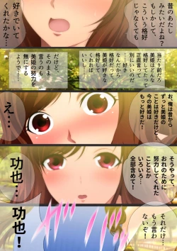 Page 133 of 女子高生な幼馴染と夏のプールでラッキースケベ漫画演出版