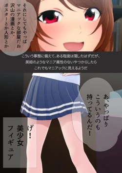 Page 13 of 女子高生な幼馴染と夏のプールでラッキースケベ漫画演出版