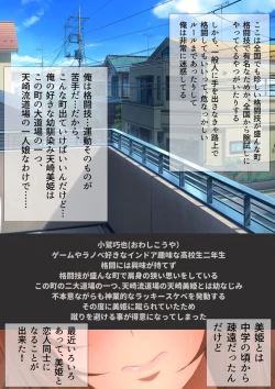 Page 144 of 女子高生な幼馴染と夏のプールでラッキースケベ漫画演出版