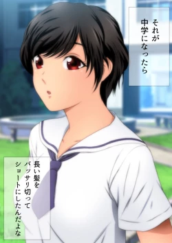 Page 157 of 女子高生な幼馴染と夏のプールでラッキースケベ漫画演出版