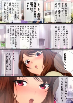 Page 174 of 女子高生な幼馴染と夏のプールでラッキースケベ漫画演出版