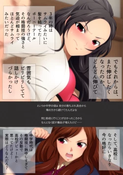 Page 17 of 女子高生な幼馴染と夏のプールでラッキースケベ漫画演出版