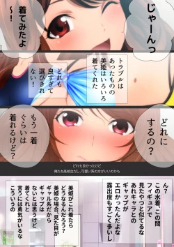 Page 182 of 女子高生な幼馴染と夏のプールでラッキースケベ漫画演出版