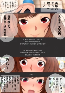 Page 194 of 女子高生な幼馴染と夏のプールでラッキースケベ漫画演出版