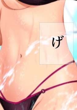 Page 199 of 女子高生な幼馴染と夏のプールでラッキースケベ漫画演出版