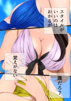 Page 210 of 女子高生な幼馴染と夏のプールでラッキースケベ漫画演出版