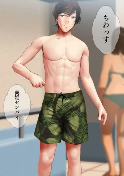 Page 220 of 女子高生な幼馴染と夏のプールでラッキースケベ漫画演出版