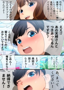 Page 227 of 女子高生な幼馴染と夏のプールでラッキースケベ漫画演出版