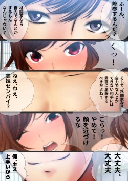 Page 261 of 女子高生な幼馴染と夏のプールでラッキースケベ漫画演出版