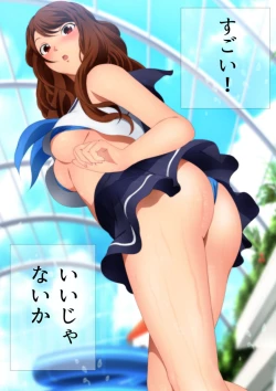 Page 26 of 女子高生な幼馴染と夏のプールでラッキースケベ漫画演出版