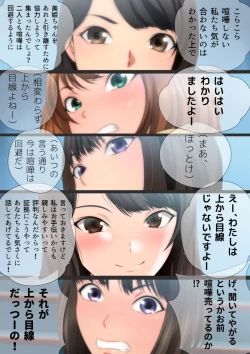 Page 32 of 女子高生な幼馴染と夏のプールでラッキースケベ漫画演出版