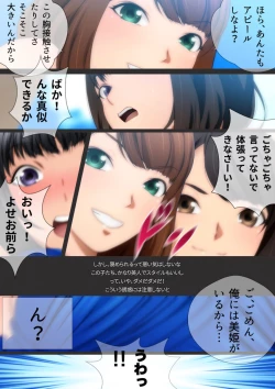 Page 74 of 女子高生な幼馴染と夏のプールでラッキースケベ漫画演出版