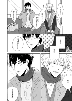 Page 12 of Doko made mo ikenai