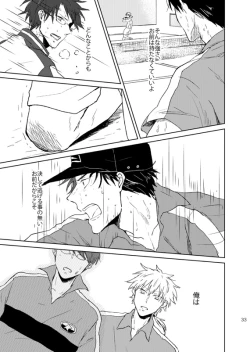 Page 34 of Doko made mo ikenai