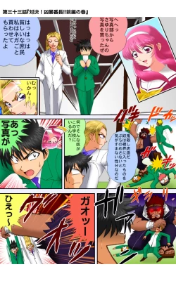 Page 12 of ハイスクールプリンス