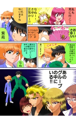 Page 16 of ハイスクールプリンス
