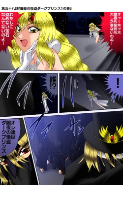 Page 17 of ハイスクールプリンス