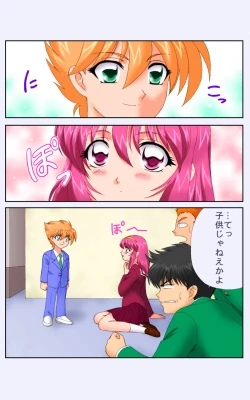 Page 4 of ハイスクールプリンス