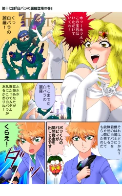 Page 6 of ハイスクールプリンス