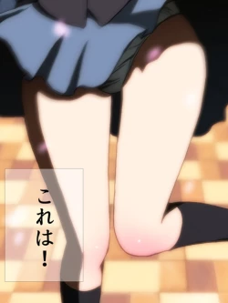 Page 148 of スクミズ 漫画演出版