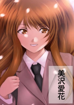 Page 168 of スクミズ 漫画演出版