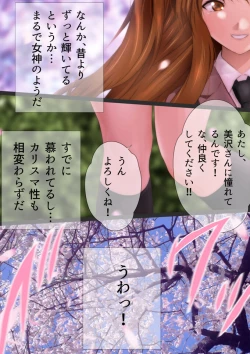 Page 169 of スクミズ 漫画演出版