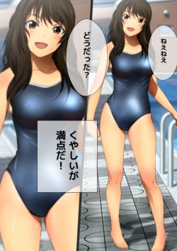 Page 25 of スクミズ 漫画演出版