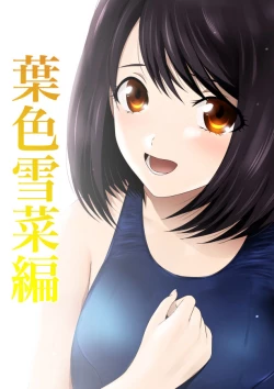 Page 38 of スクミズ 漫画演出版