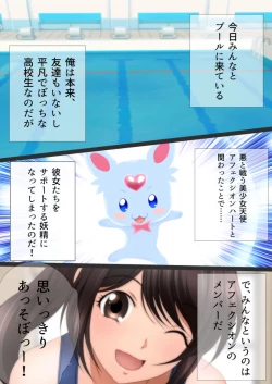 Page 39 of スクミズ 漫画演出版