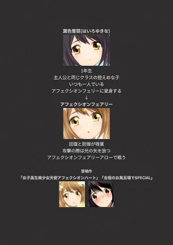 Page 49 of スクミズ 漫画演出版