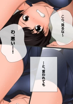 Page 63 of スクミズ 漫画演出版