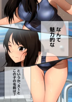 Page 79 of スクミズ 漫画演出版