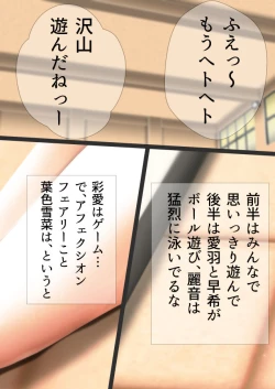 Page 89 of スクミズ 漫画演出版