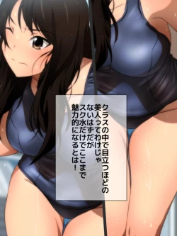 Page 8 of スクミズ 漫画演出版